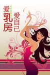 女人矢量图