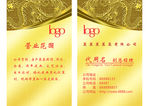 高档名片模板