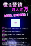 护肤品微商