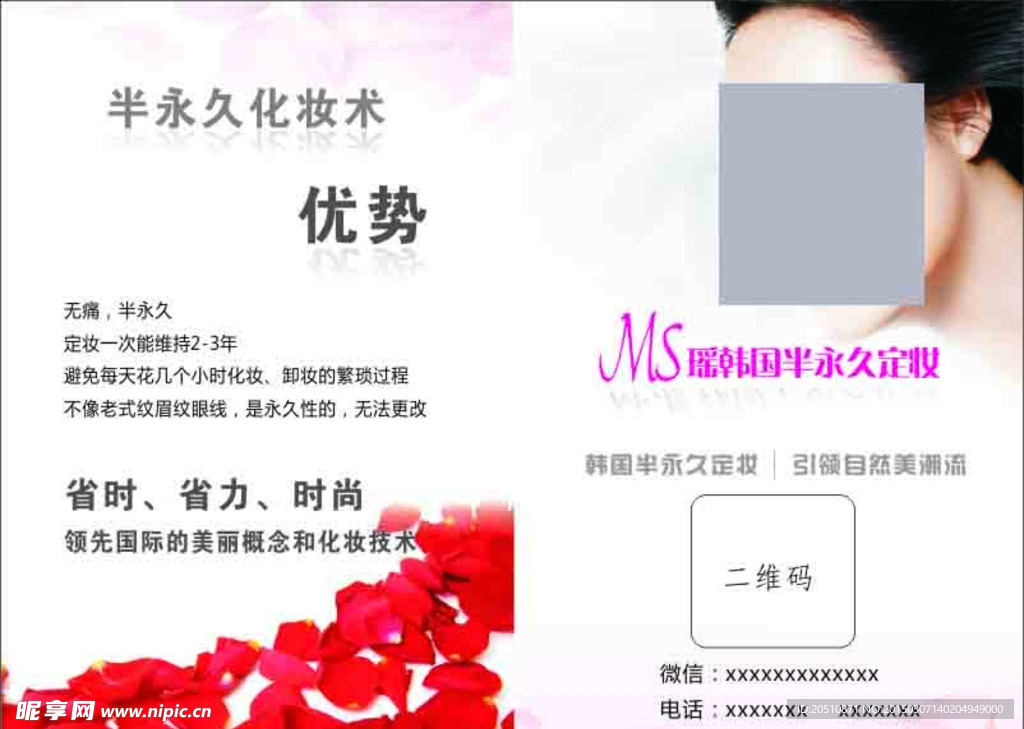 化妆品