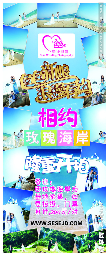 婚纱影楼婚庆DM宣传单