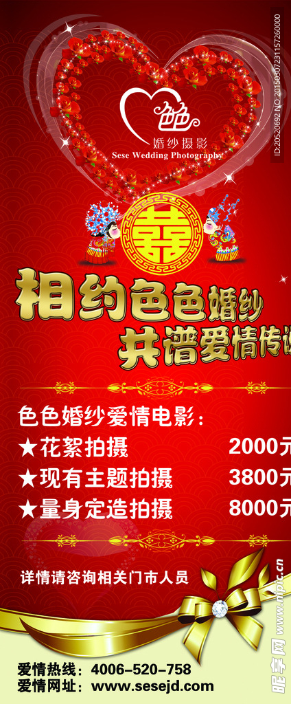婚纱影楼婚庆DM宣传单