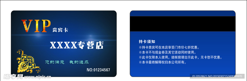VIP贵宾卡 PVC卡