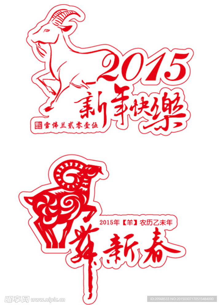 新春快乐 玻璃贴