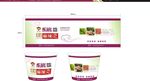 乐旗养生麻辣烫纸碗