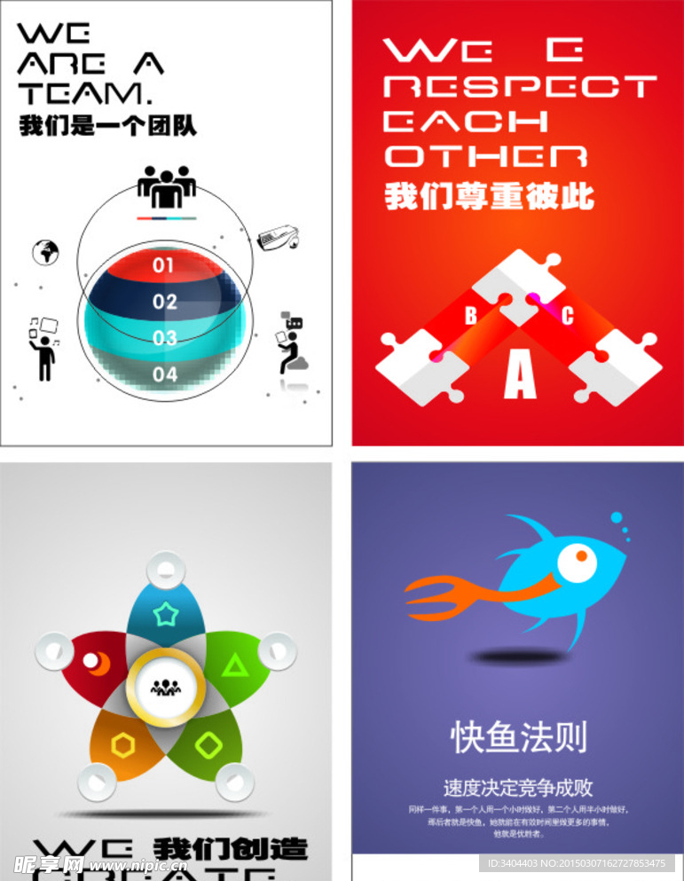 团队