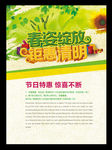 清明促销活动海报单页设计