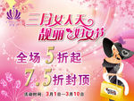 三月女人天 靓丽妇女节