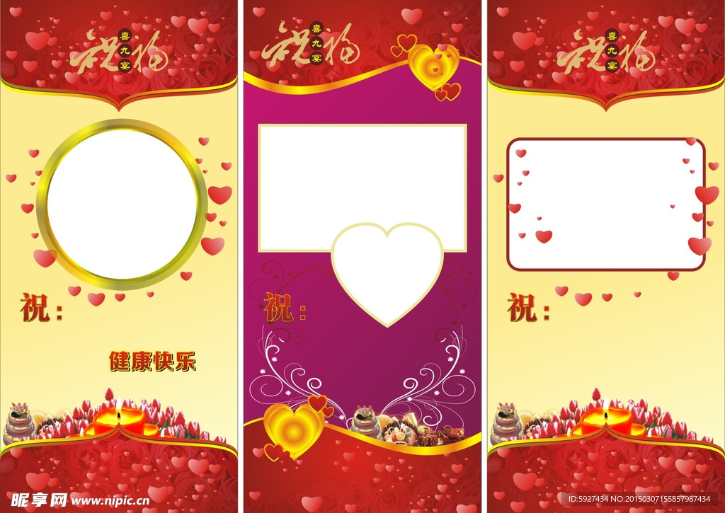 喜九展架