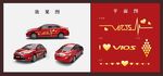 车身贴