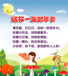 卡通画 卡通背景 儿童背景