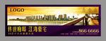 江湾豪宅