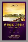 江湾豪宅