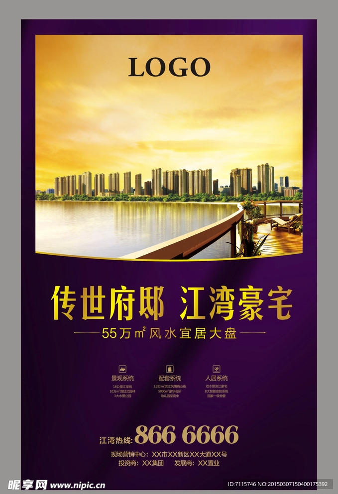 江湾豪宅