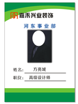 工作牌