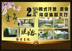 洗浴彩页