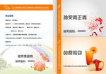 抽奖券门票