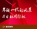 合影道具模板