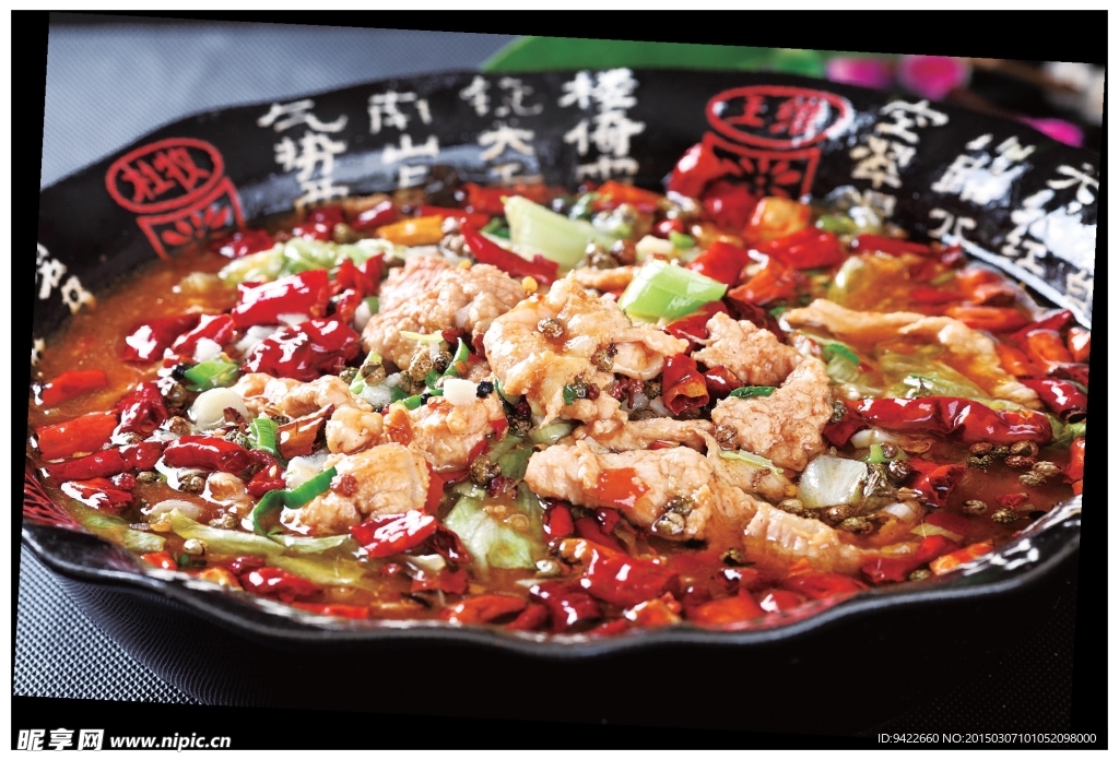 水煮肉片