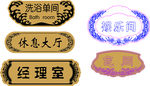雕刻牌
