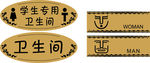 雕刻牌