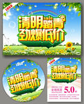 清明节
