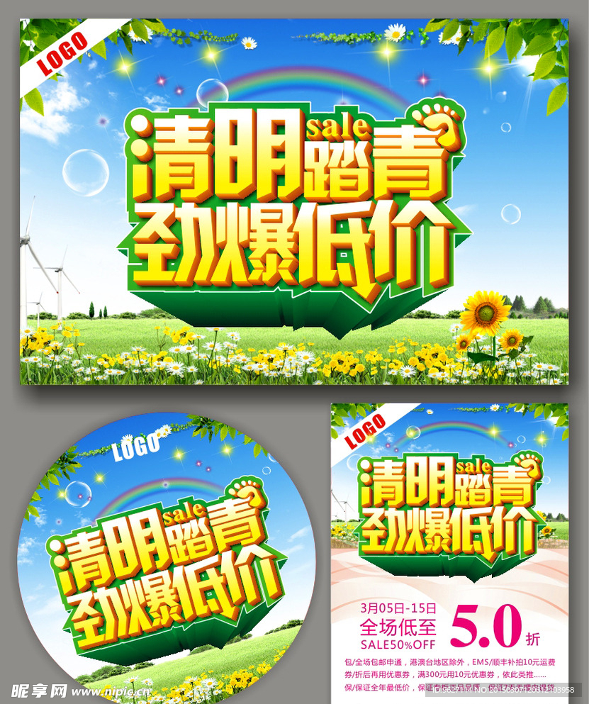 清明节