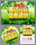 清明节