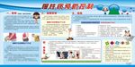慢性病预防控制