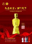 孔孟故里