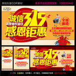 诚信315 315促销