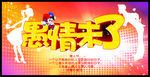 愚情未了