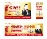 恒洁卫浴315户外广告