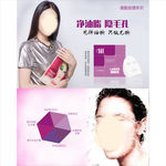 化妆品详情页图片