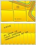 监控名片