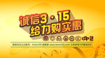 诚信315