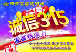 315家具特惠彩页