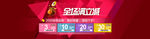 满立减领优惠券1920全屏海报