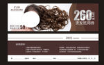 理发店代金券