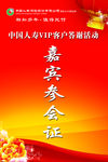 工作证