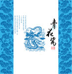 青花瓷