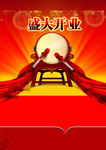 锣鼓