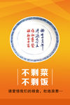 文明海报