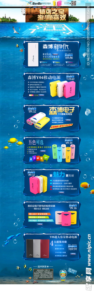 淘宝店铺模版