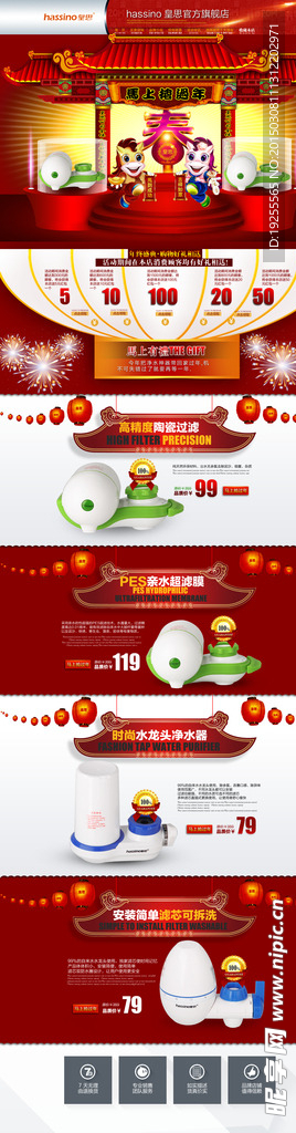 淘宝店铺模版