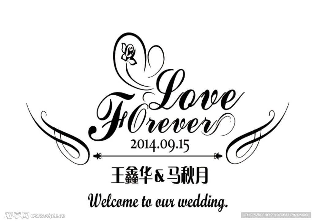 婚礼LOGO