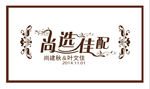 婚礼LOGO