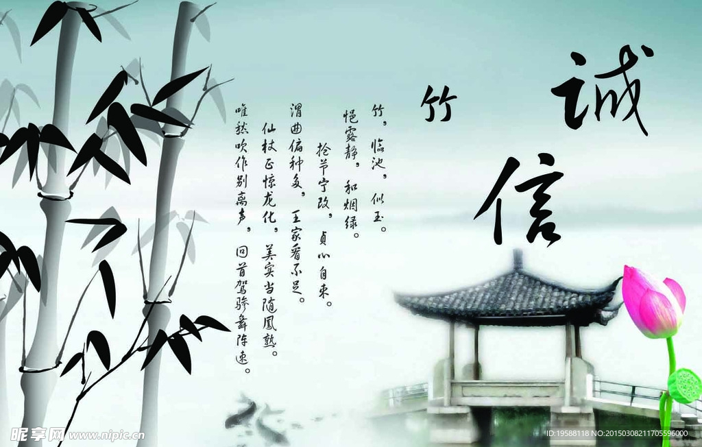 诚信