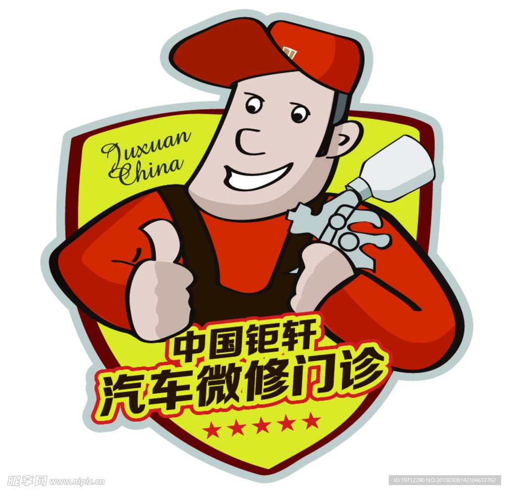 中国钜轩logo