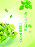 食堂文化